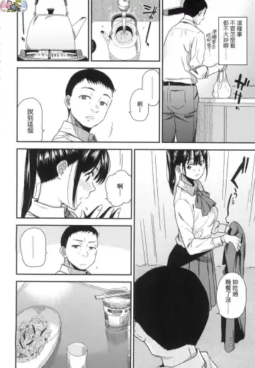 [Kirihara You] BorderLine (decensored) Fhentai - Page 7