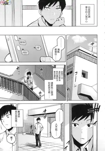 [Kirihara You] BorderLine (decensored) Fhentai - Page 72