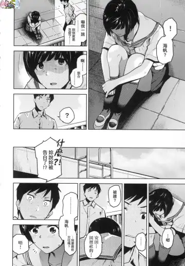 [Kirihara You] BorderLine (decensored) Fhentai - Page 73