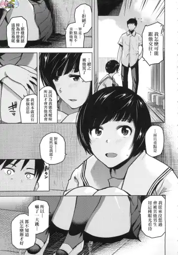 [Kirihara You] BorderLine (decensored) Fhentai - Page 74