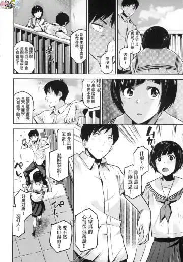 [Kirihara You] BorderLine (decensored) Fhentai - Page 75