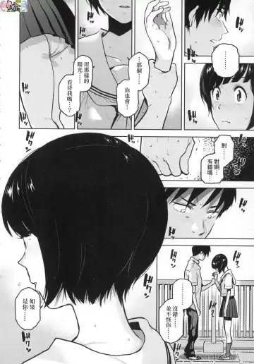 [Kirihara You] BorderLine (decensored) Fhentai - Page 77