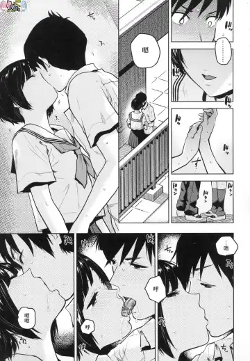 [Kirihara You] BorderLine (decensored) Fhentai - Page 78