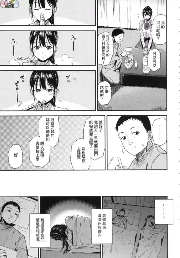 [Kirihara You] BorderLine (decensored) Fhentai - Page 8