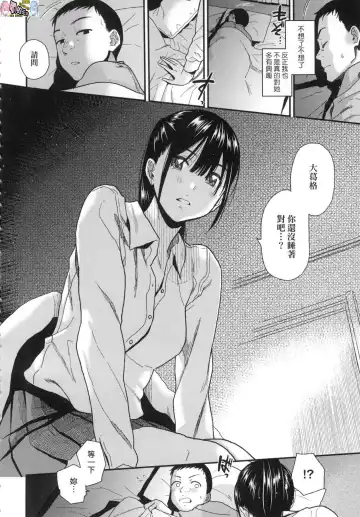 [Kirihara You] BorderLine (decensored) Fhentai - Page 9