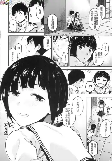 [Kirihara You] BorderLine (decensored) Fhentai - Page 91