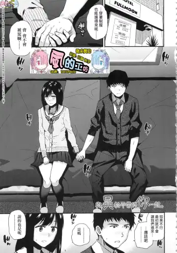 [Kirihara You] BorderLine (decensored) Fhentai - Page 92