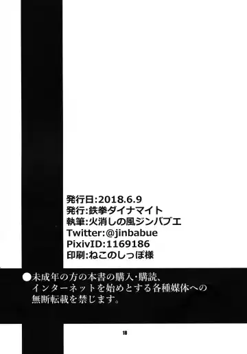 [Hikeshi No Kaze Zimbabwe] SCANDAL COLORS Fhentai - Page 18