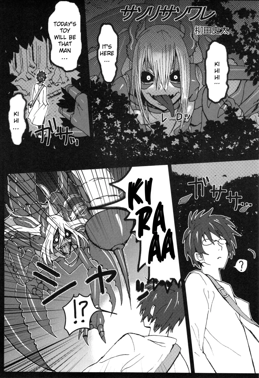 [Yanagida Fumita] Sasori Sasoware Fhentai - Page 1