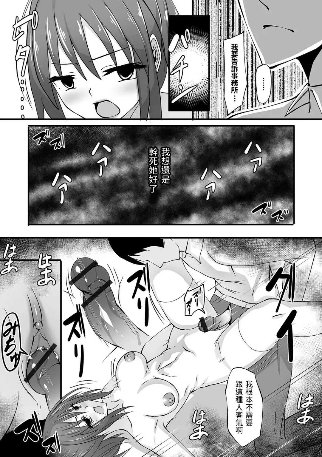 [Nyuuhin] Time Management! Fhentai - Page 9