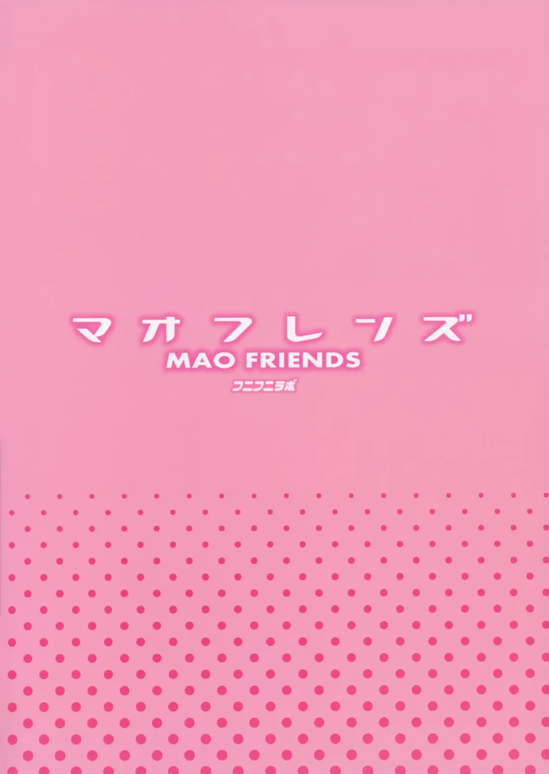[Tamagoro] MAO FRIENDS (decensored) Fhentai - Page 26
