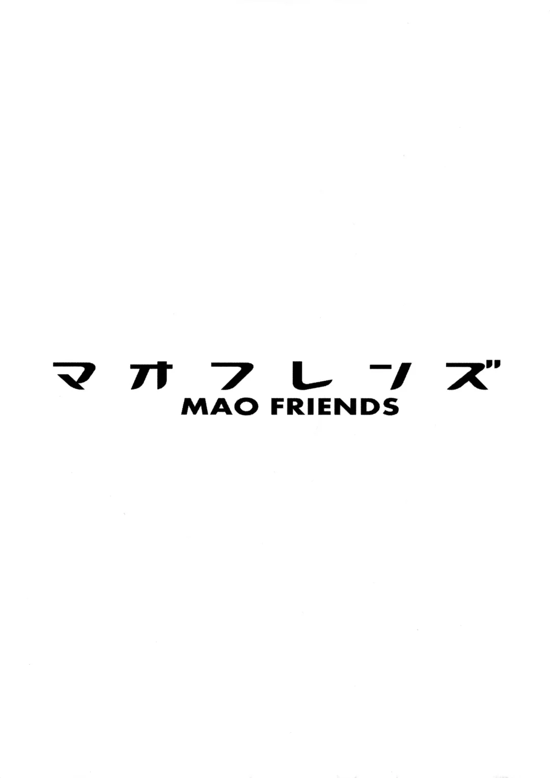 [Tamagoro] MAO FRIENDS (decensored) Fhentai - Page 3