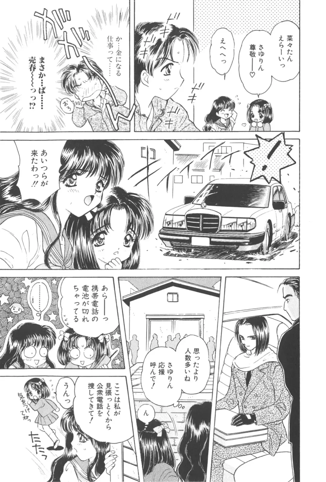 [Kirisawa Mint] Michiru Tsuki Fhentai - Page 105