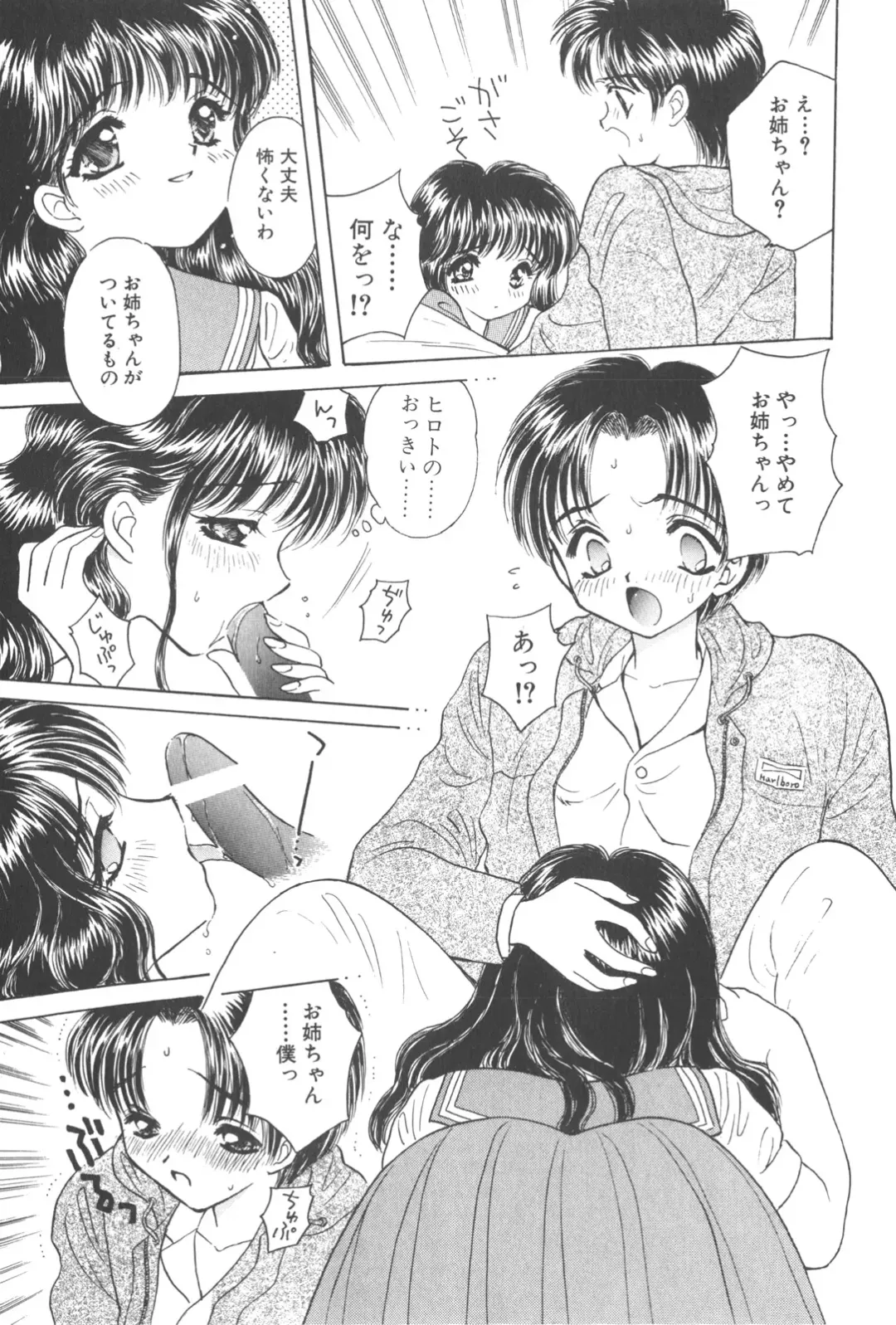 [Kirisawa Mint] Michiru Tsuki Fhentai - Page 109