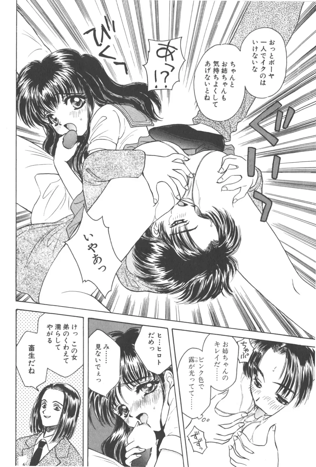 [Kirisawa Mint] Michiru Tsuki Fhentai - Page 110