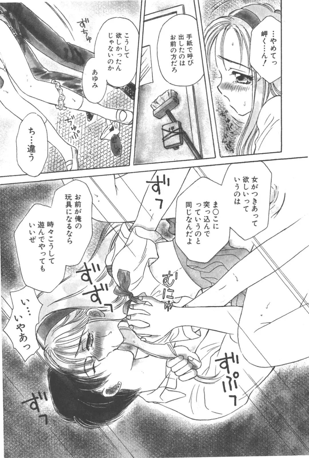 [Kirisawa Mint] Michiru Tsuki Fhentai - Page 119