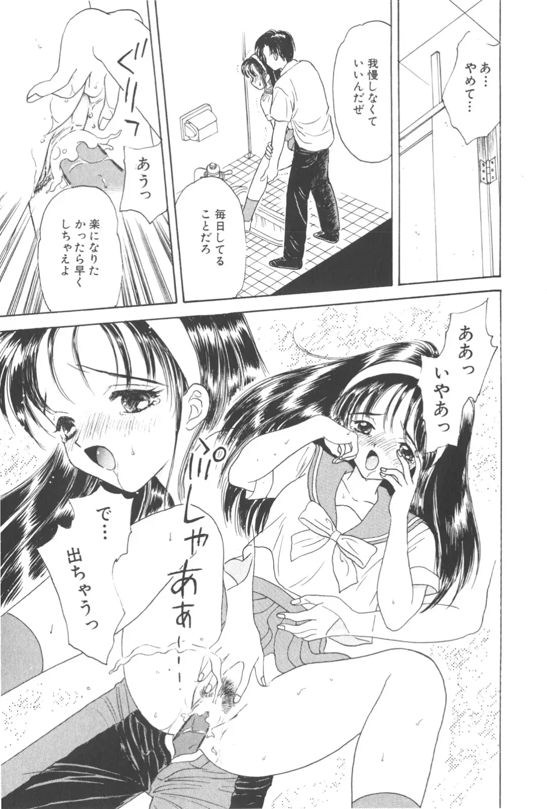 [Kirisawa Mint] Michiru Tsuki Fhentai - Page 121