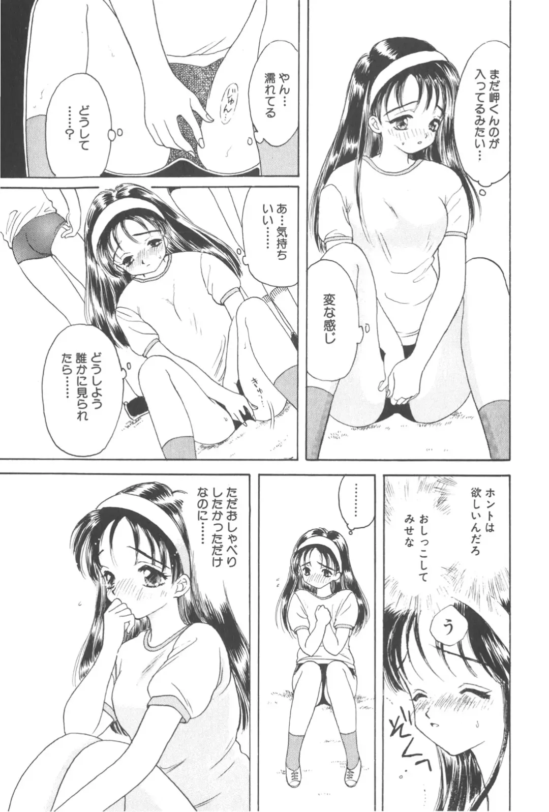 [Kirisawa Mint] Michiru Tsuki Fhentai - Page 125