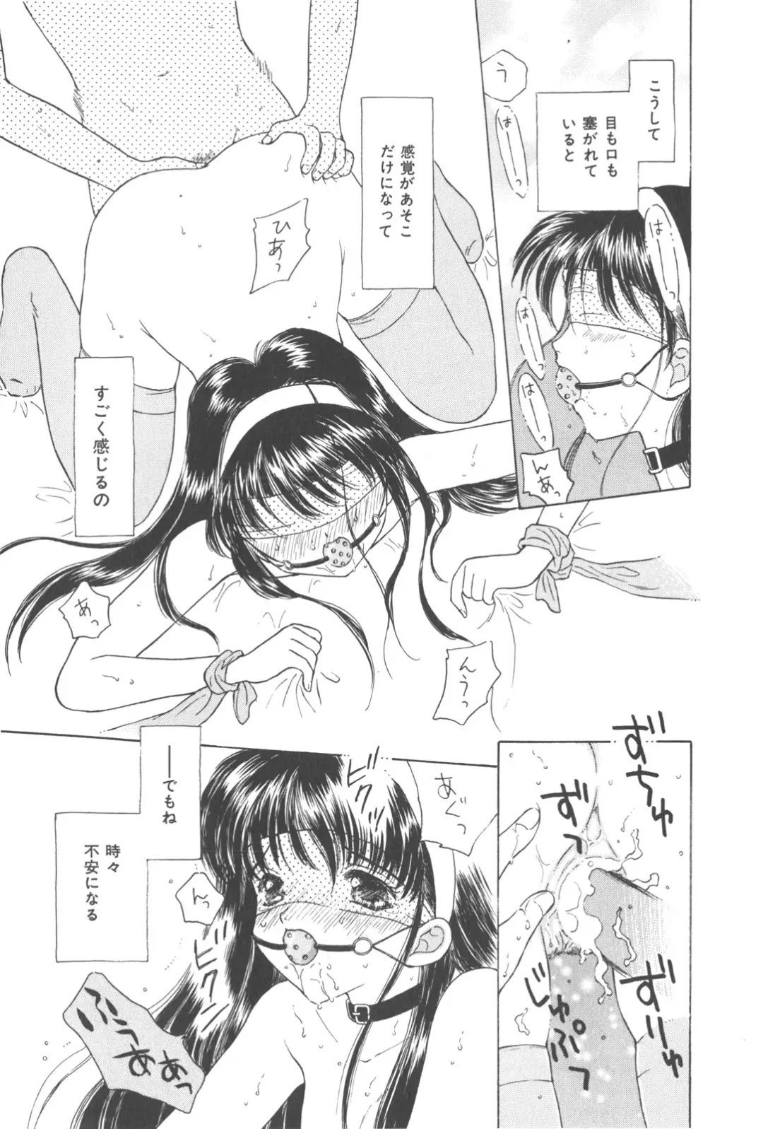 [Kirisawa Mint] Michiru Tsuki Fhentai - Page 133