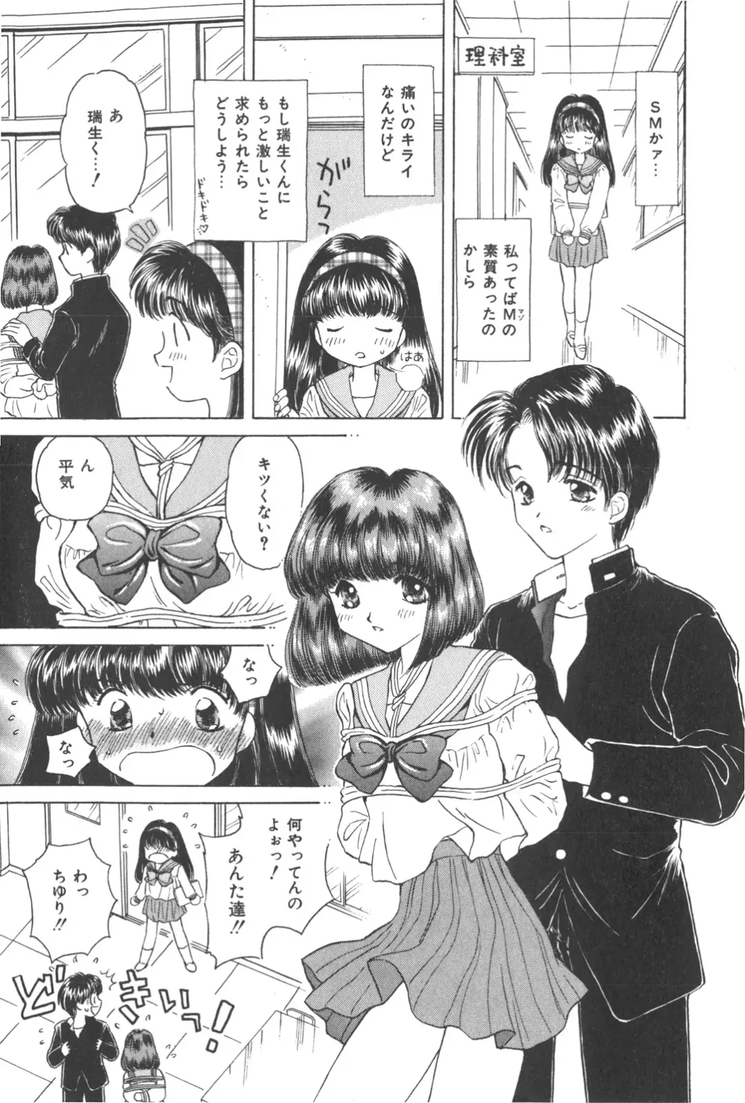 [Kirisawa Mint] Michiru Tsuki Fhentai - Page 139