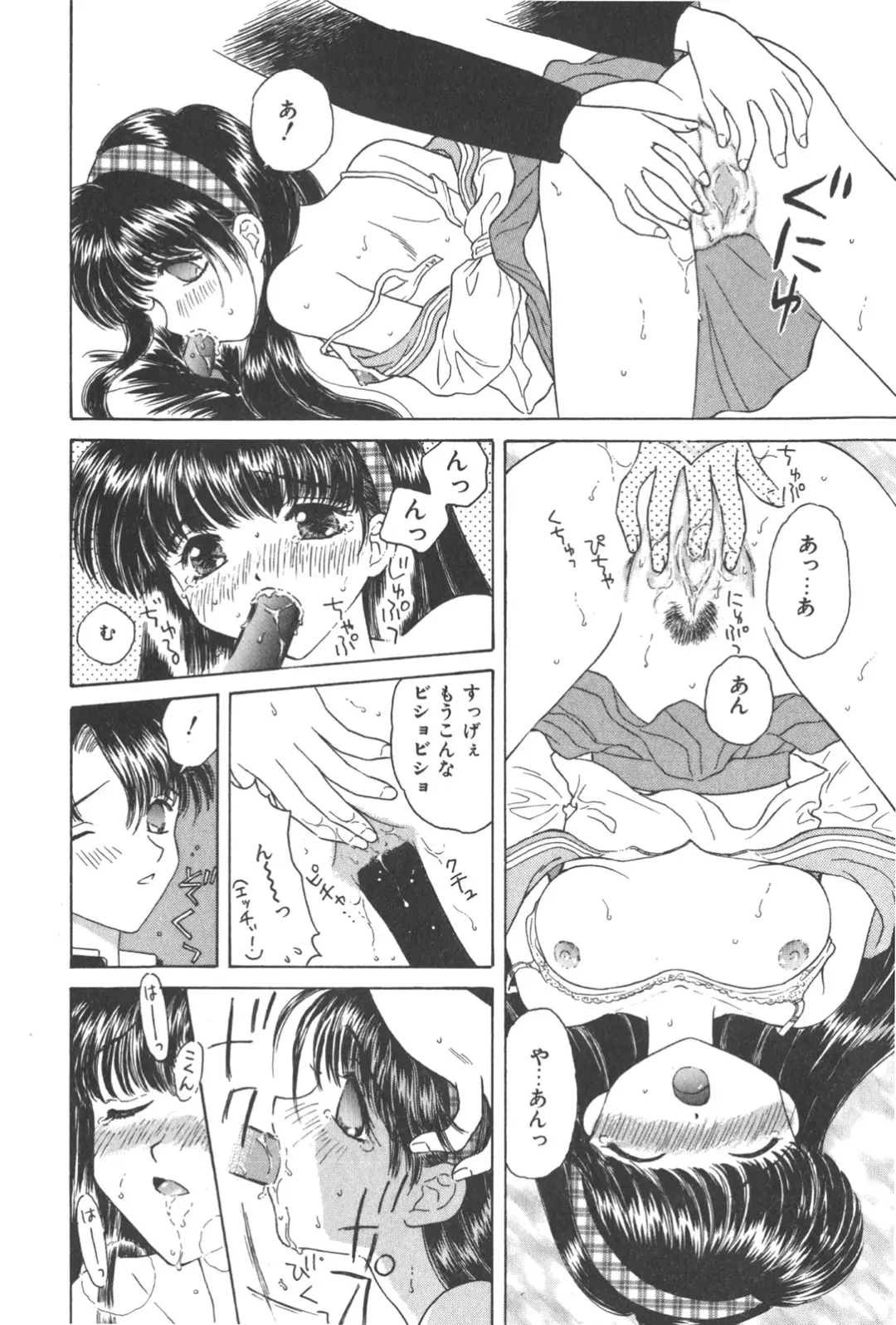 [Kirisawa Mint] Michiru Tsuki Fhentai - Page 146