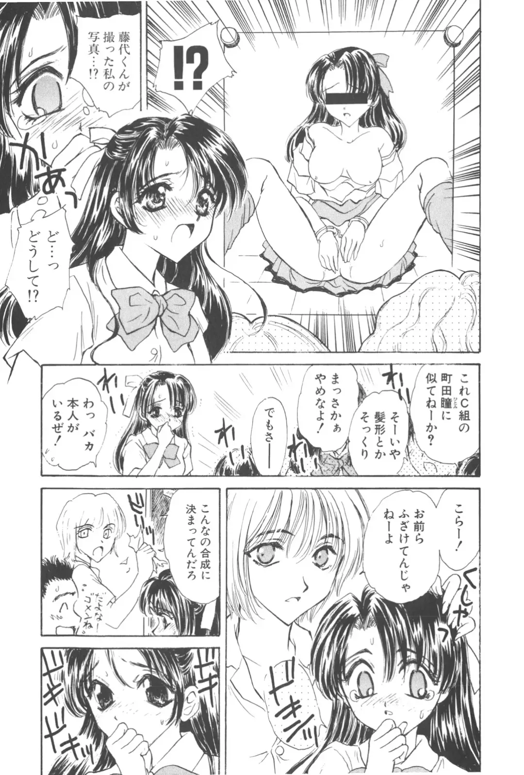 [Kirisawa Mint] Michiru Tsuki Fhentai - Page 15