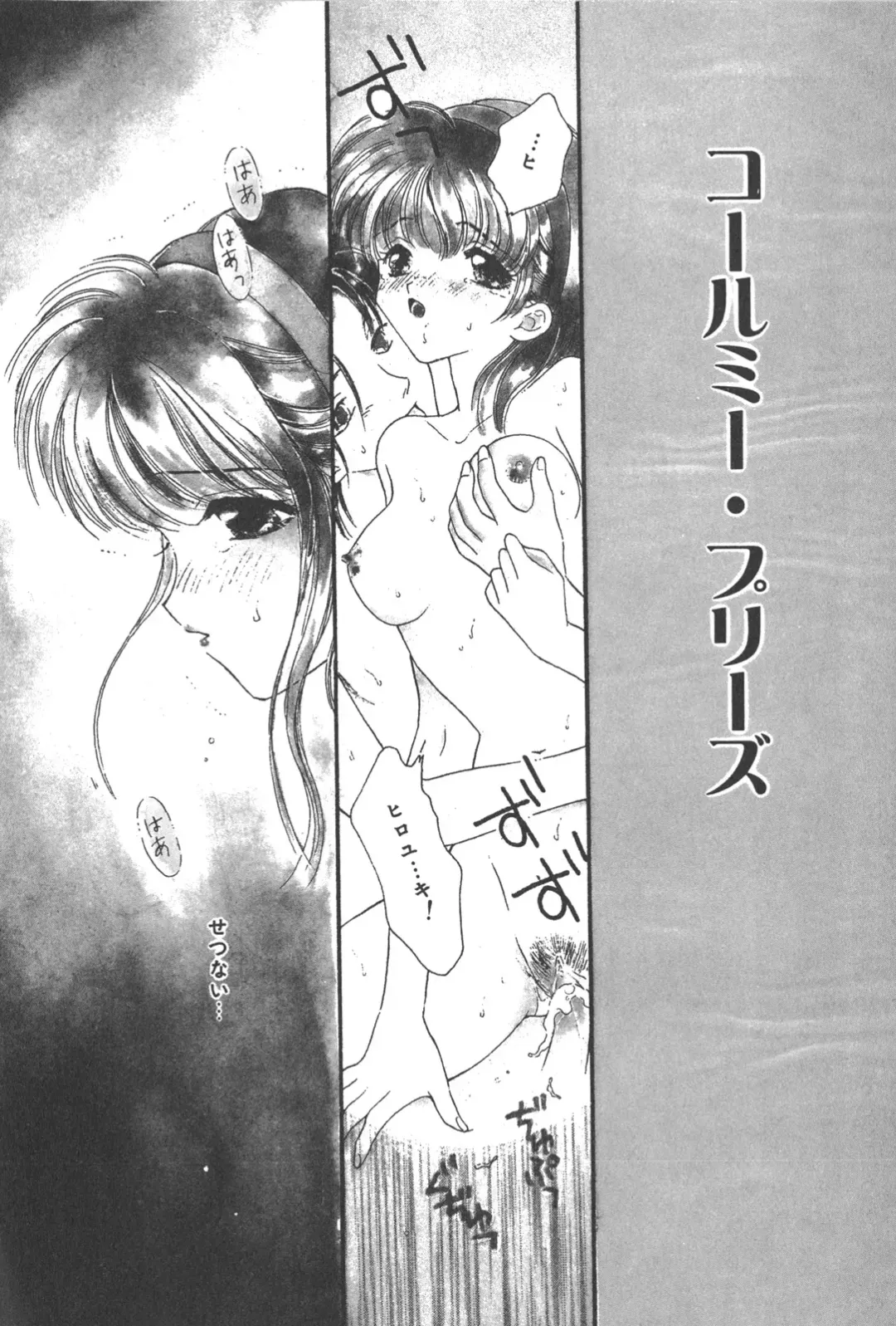 [Kirisawa Mint] Michiru Tsuki Fhentai - Page 152