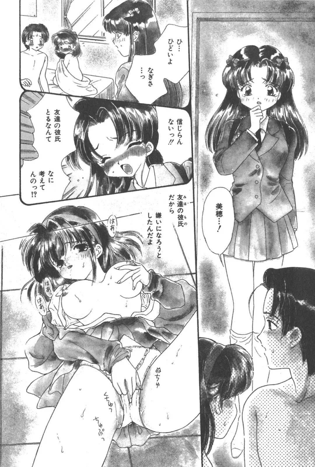 [Kirisawa Mint] Michiru Tsuki Fhentai - Page 154