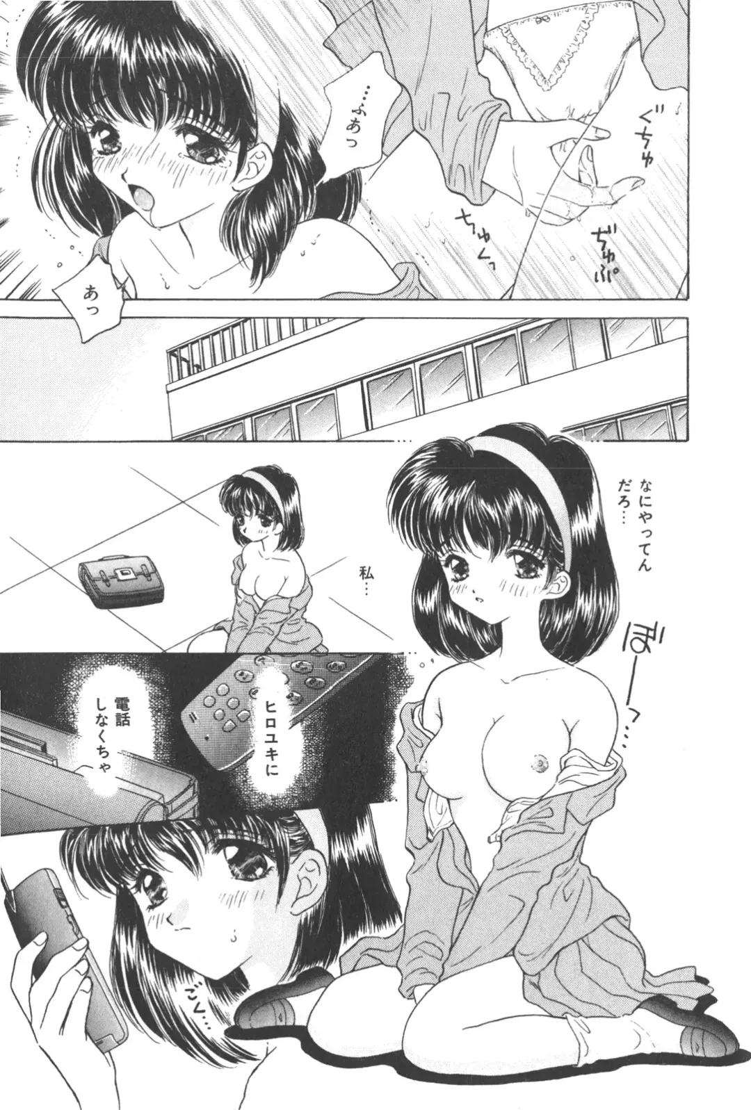 [Kirisawa Mint] Michiru Tsuki Fhentai - Page 155