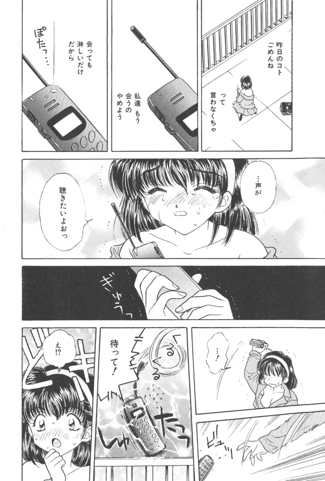 [Kirisawa Mint] Michiru Tsuki Fhentai - Page 156