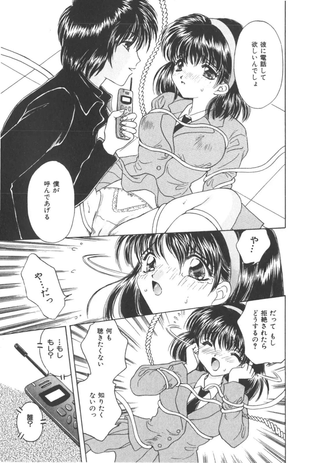 [Kirisawa Mint] Michiru Tsuki Fhentai - Page 159