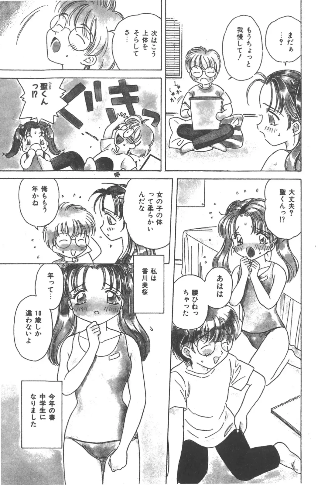 [Kirisawa Mint] Michiru Tsuki Fhentai - Page 167