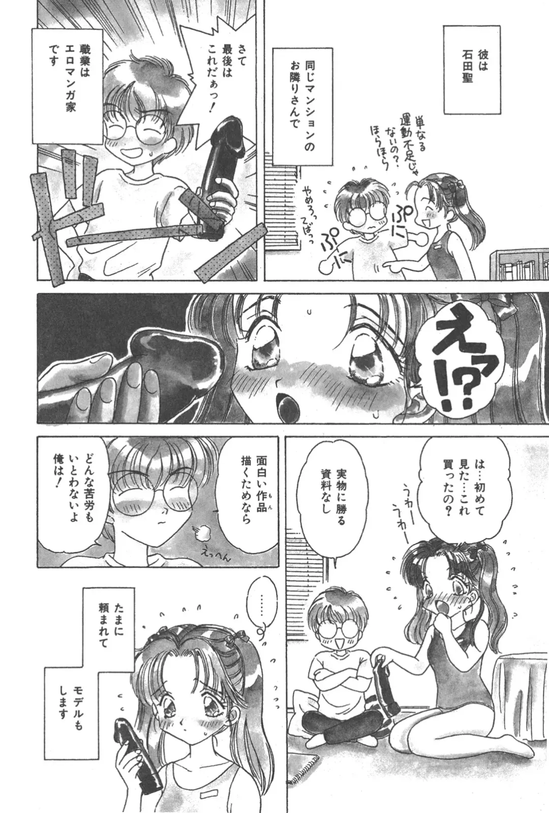 [Kirisawa Mint] Michiru Tsuki Fhentai - Page 168