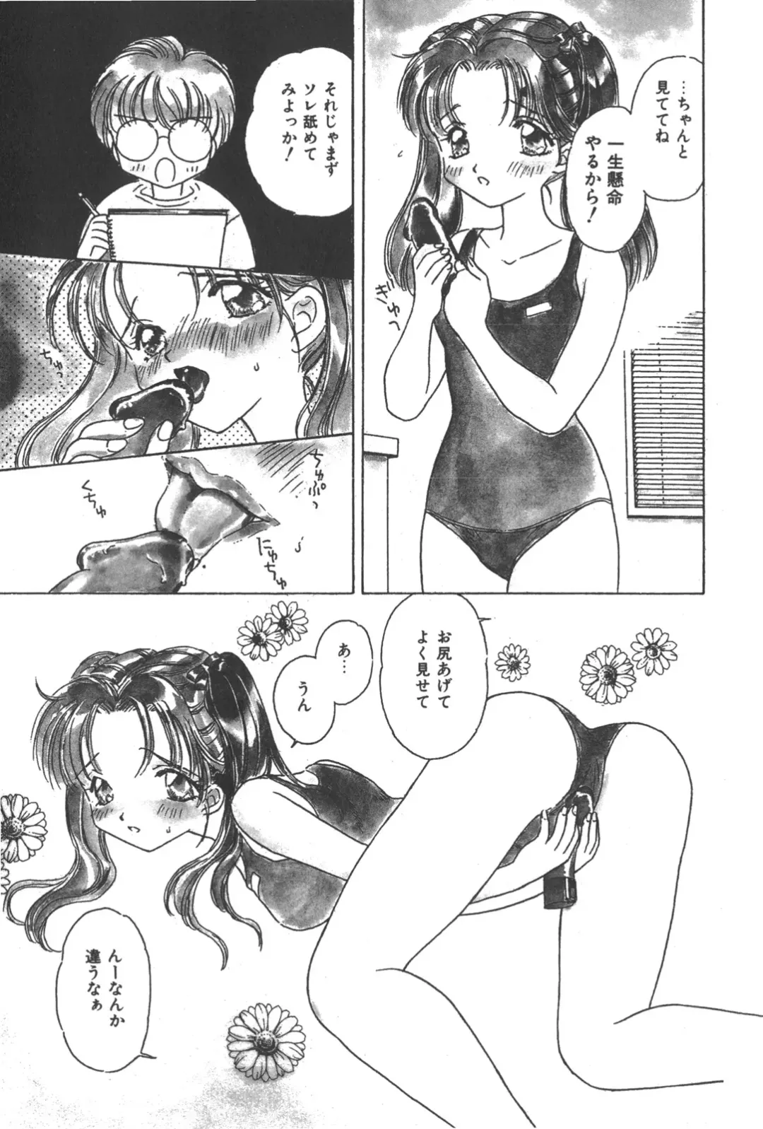 [Kirisawa Mint] Michiru Tsuki Fhentai - Page 169