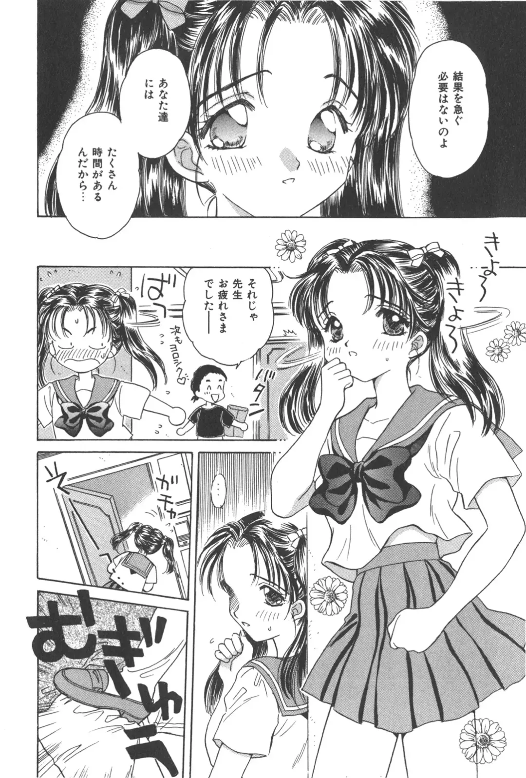[Kirisawa Mint] Michiru Tsuki Fhentai - Page 176