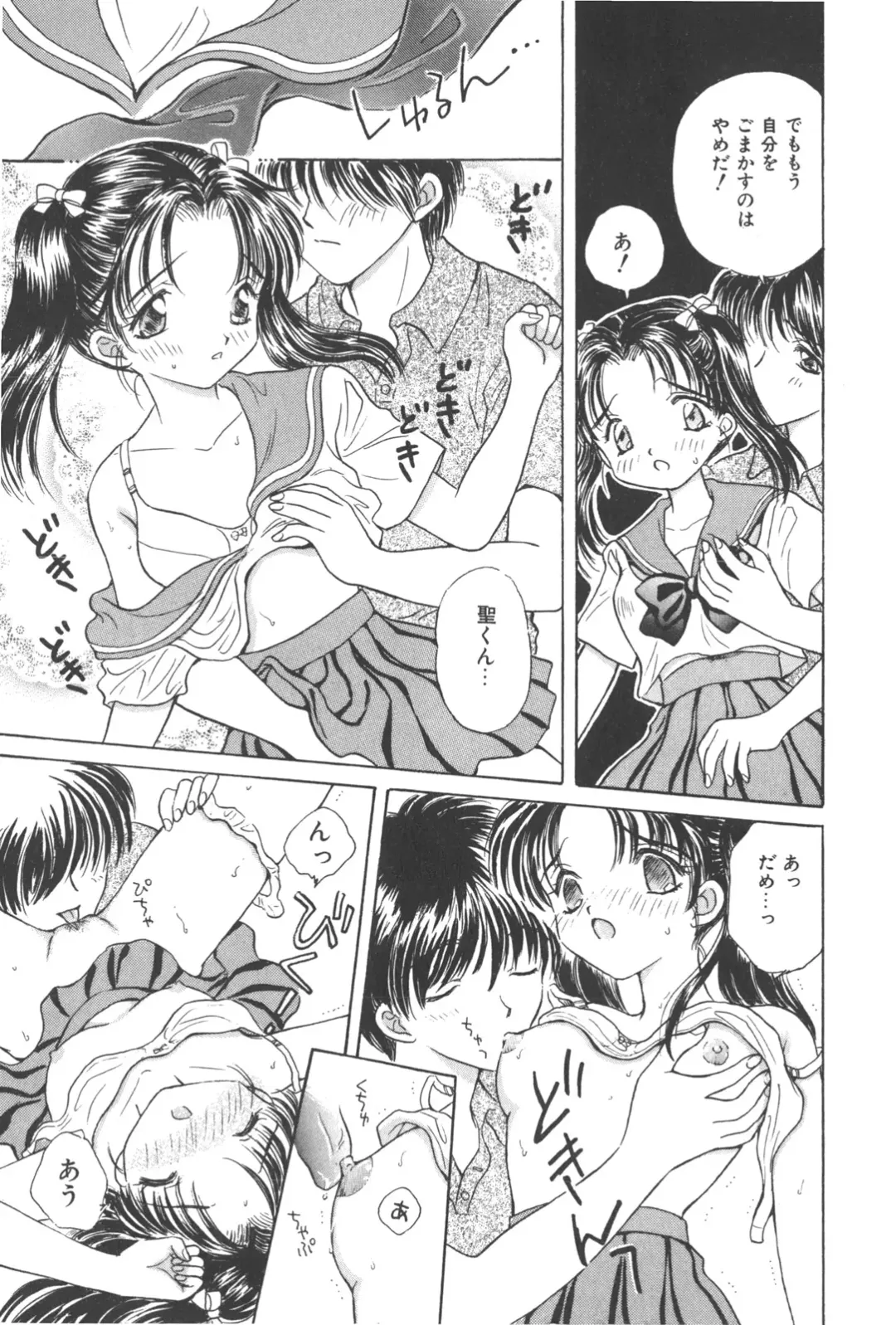 [Kirisawa Mint] Michiru Tsuki Fhentai - Page 179