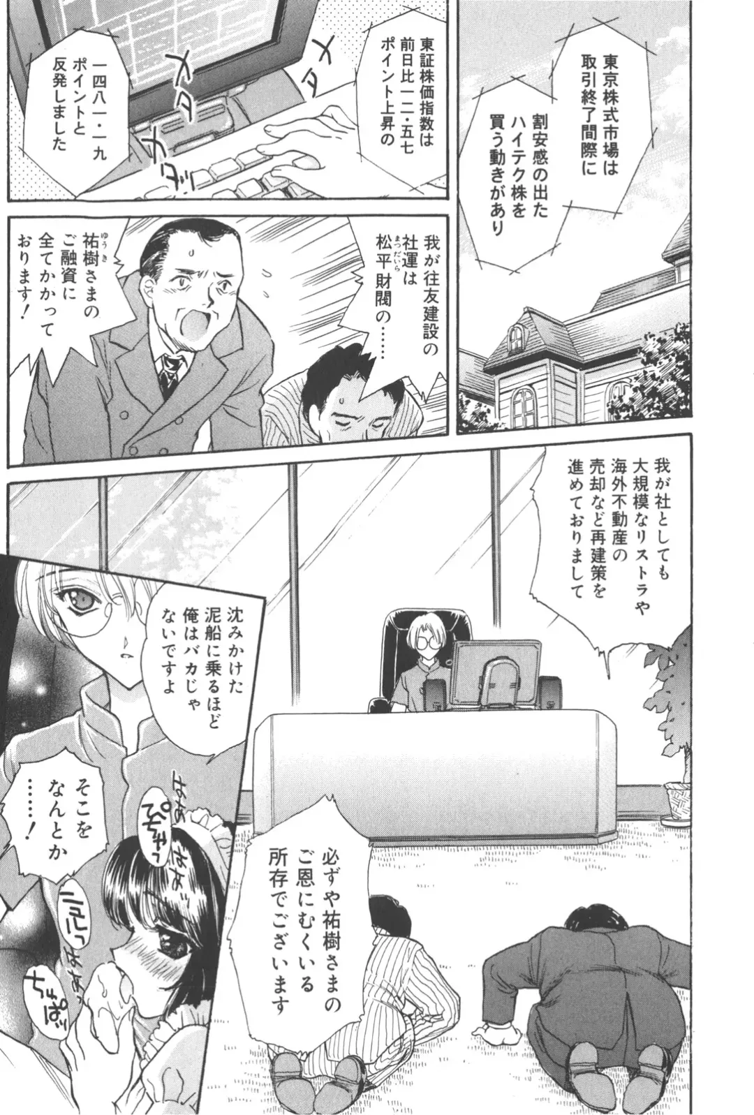 [Kirisawa Mint] Michiru Tsuki Fhentai - Page 21