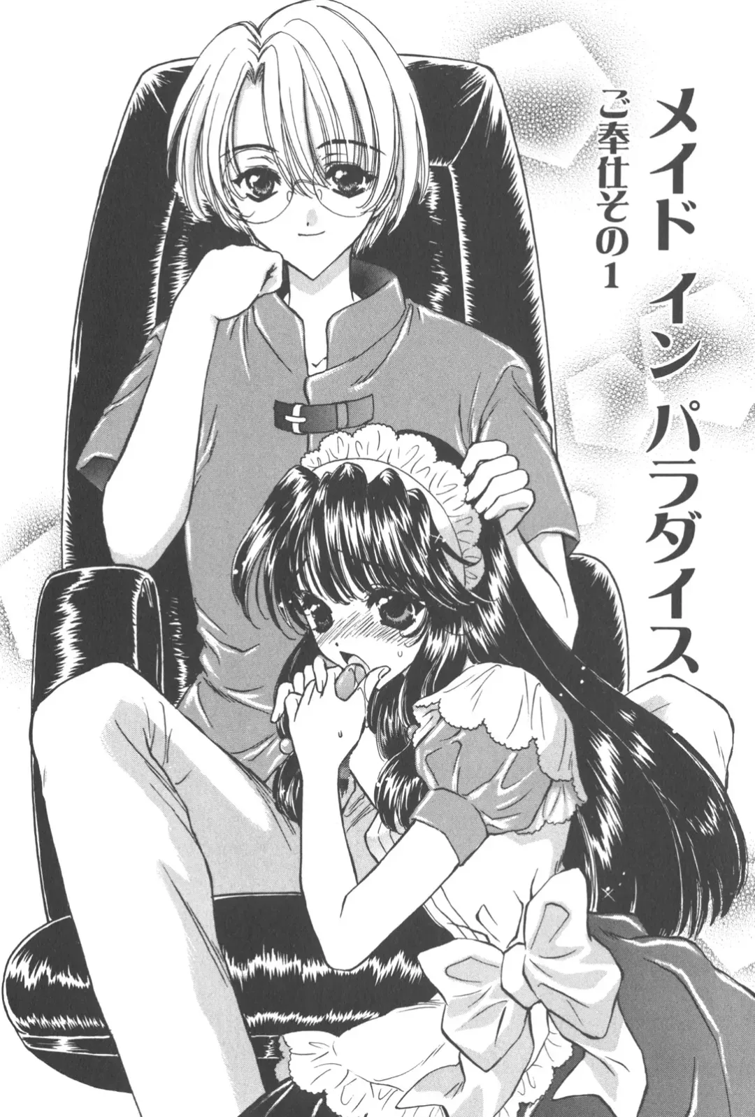 [Kirisawa Mint] Michiru Tsuki Fhentai - Page 22