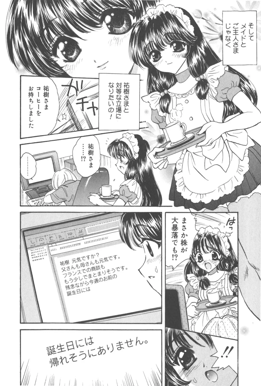 [Kirisawa Mint] Michiru Tsuki Fhentai - Page 30