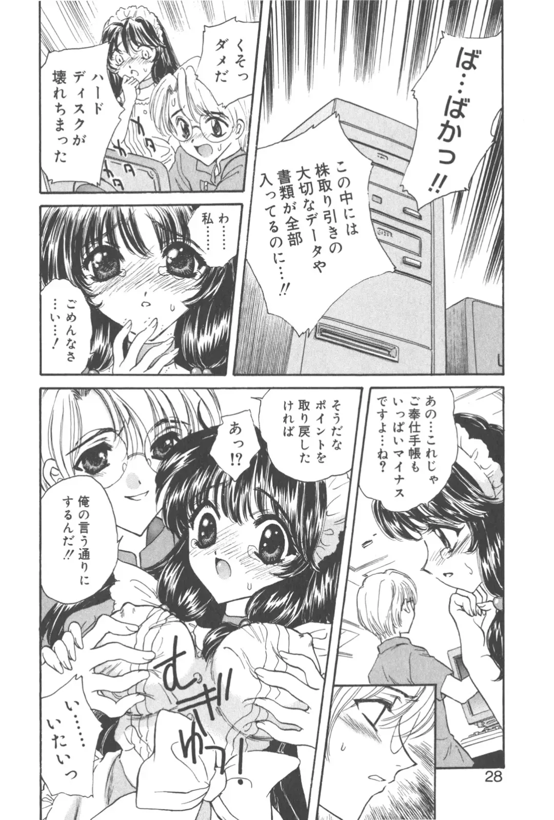 [Kirisawa Mint] Michiru Tsuki Fhentai - Page 32