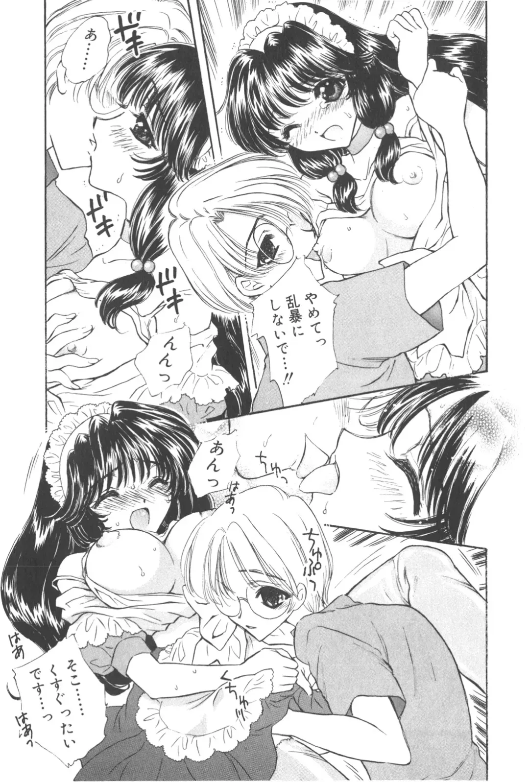 [Kirisawa Mint] Michiru Tsuki Fhentai - Page 33