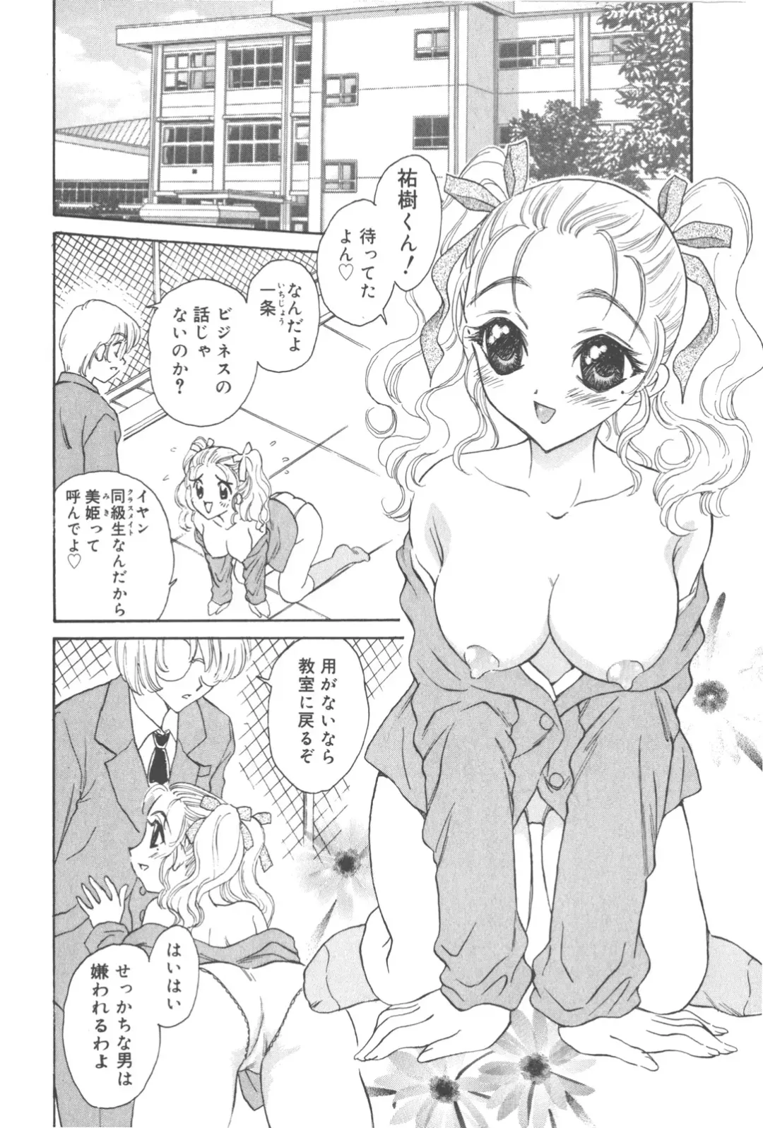 [Kirisawa Mint] Michiru Tsuki Fhentai - Page 40