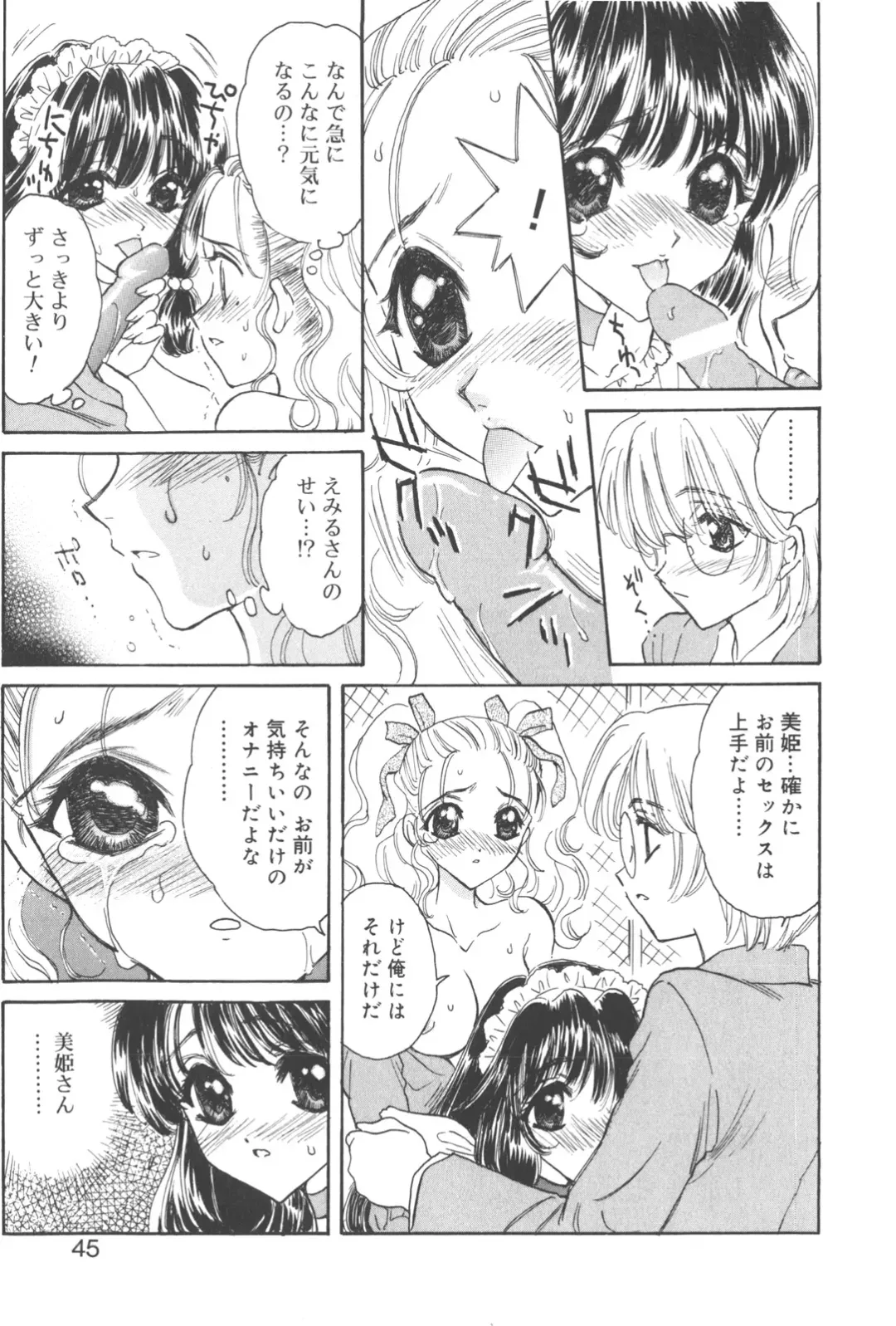 [Kirisawa Mint] Michiru Tsuki Fhentai - Page 49