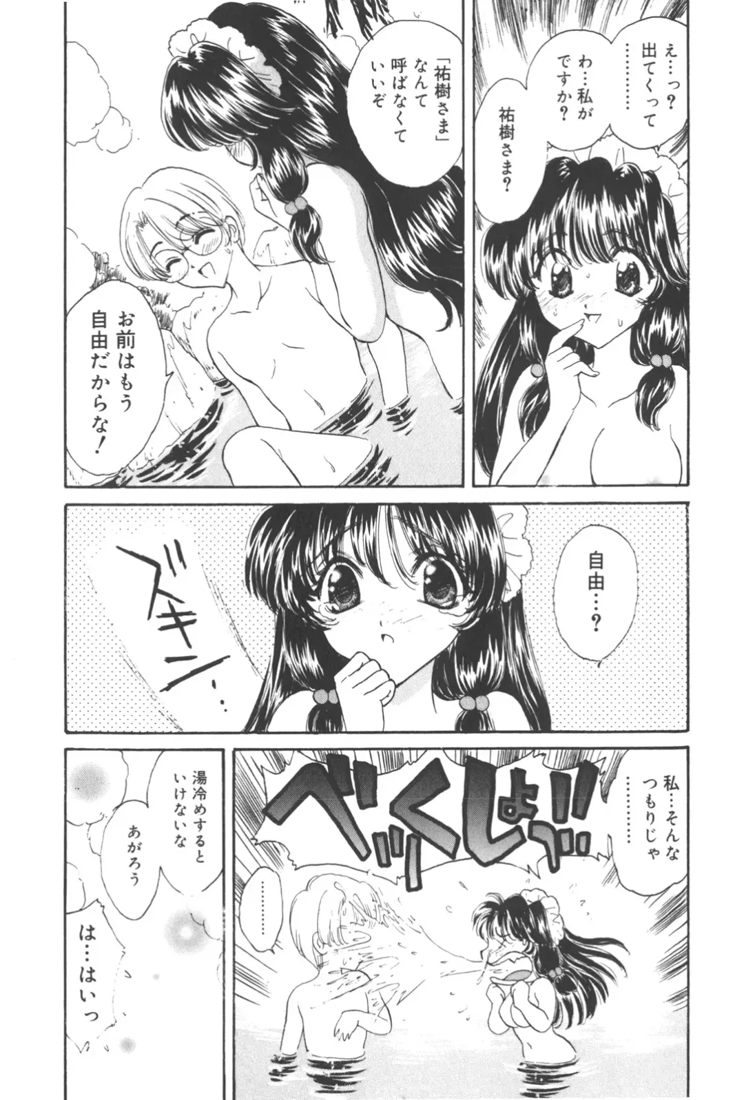 [Kirisawa Mint] Michiru Tsuki Fhentai - Page 59