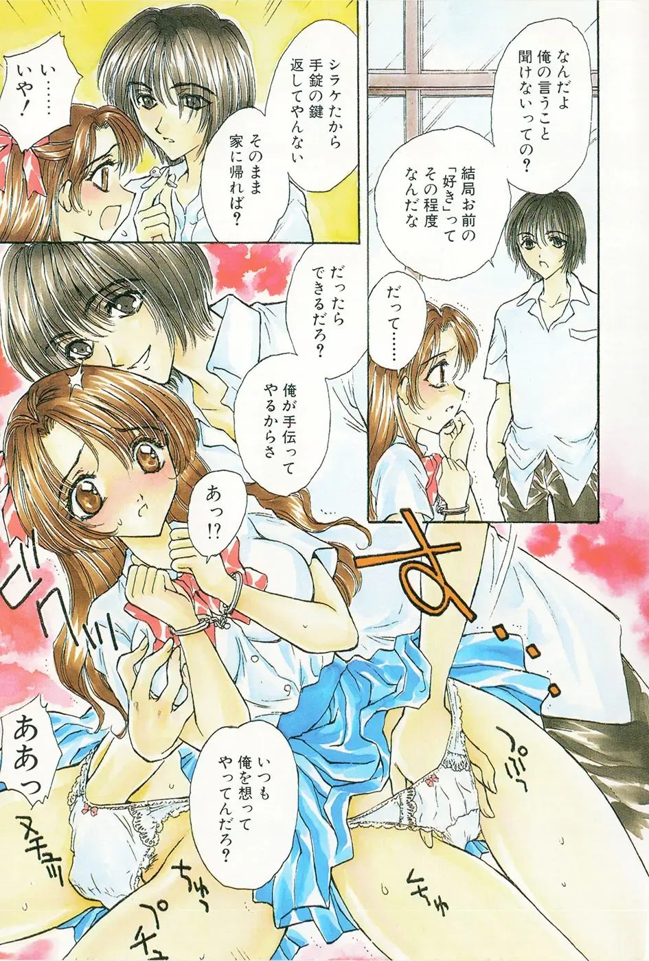 [Kirisawa Mint] Michiru Tsuki Fhentai - Page 6