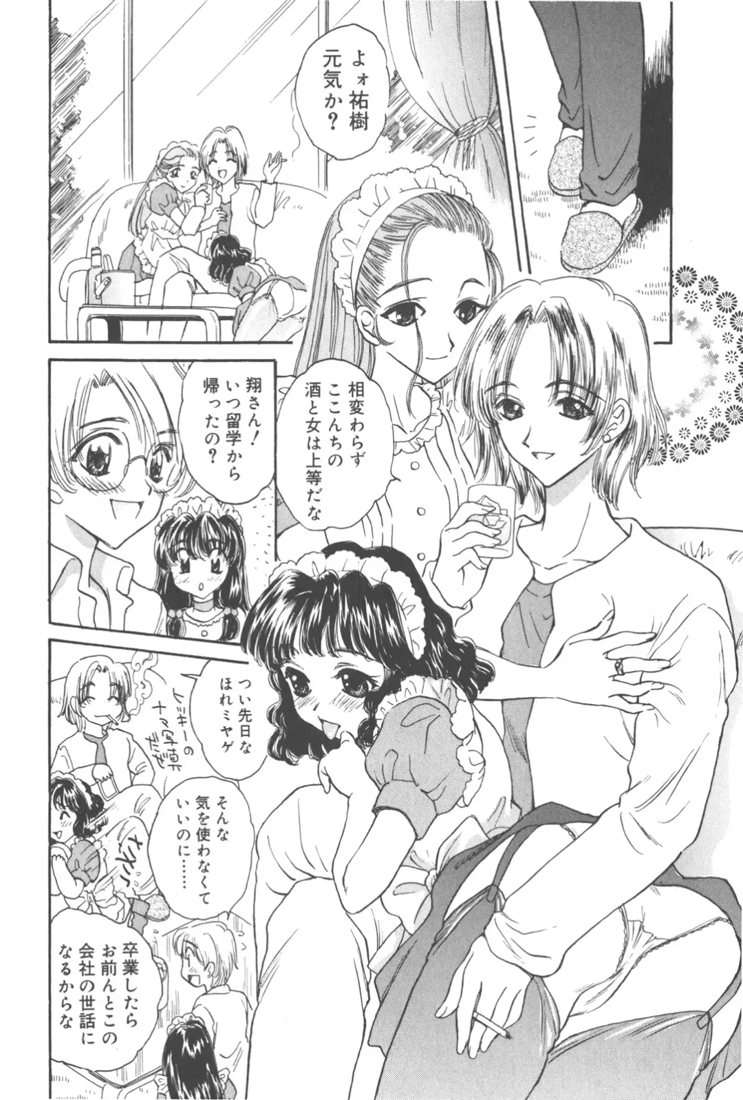 [Kirisawa Mint] Michiru Tsuki Fhentai - Page 60