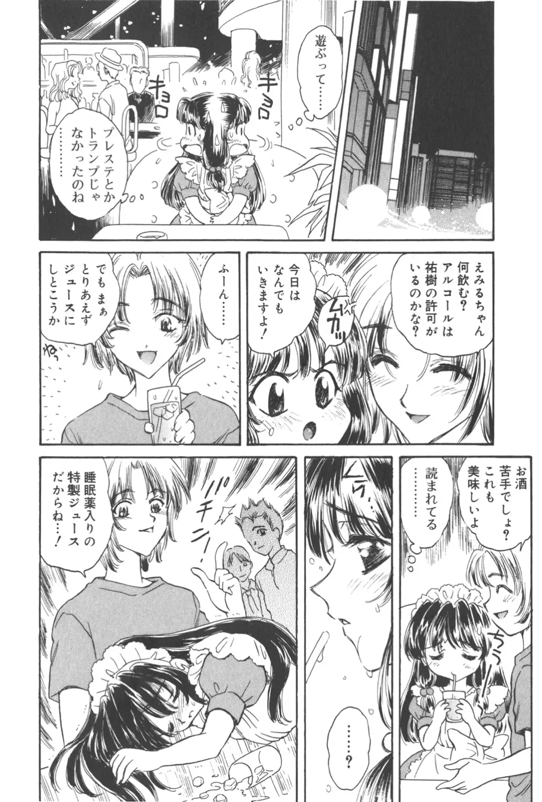 [Kirisawa Mint] Michiru Tsuki Fhentai - Page 62