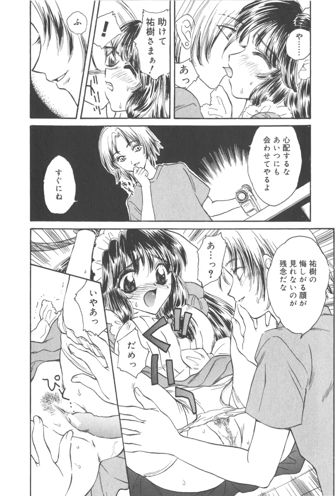 [Kirisawa Mint] Michiru Tsuki Fhentai - Page 64