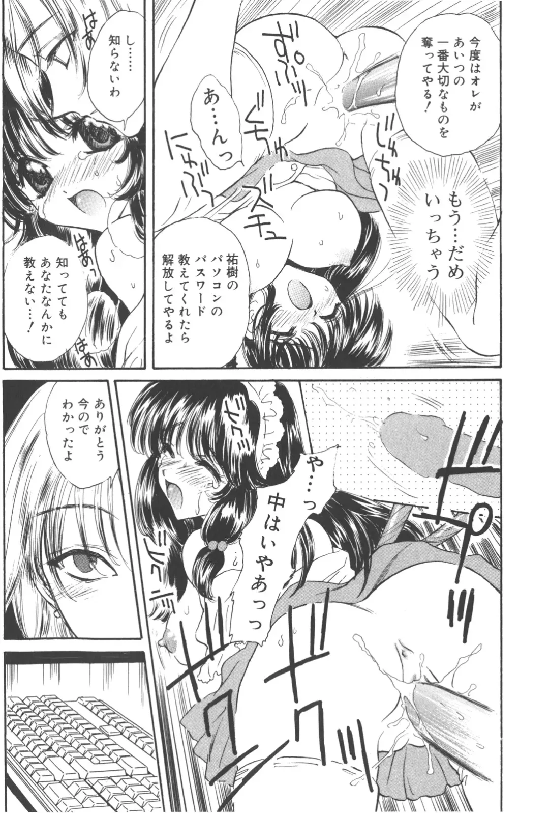 [Kirisawa Mint] Michiru Tsuki Fhentai - Page 67