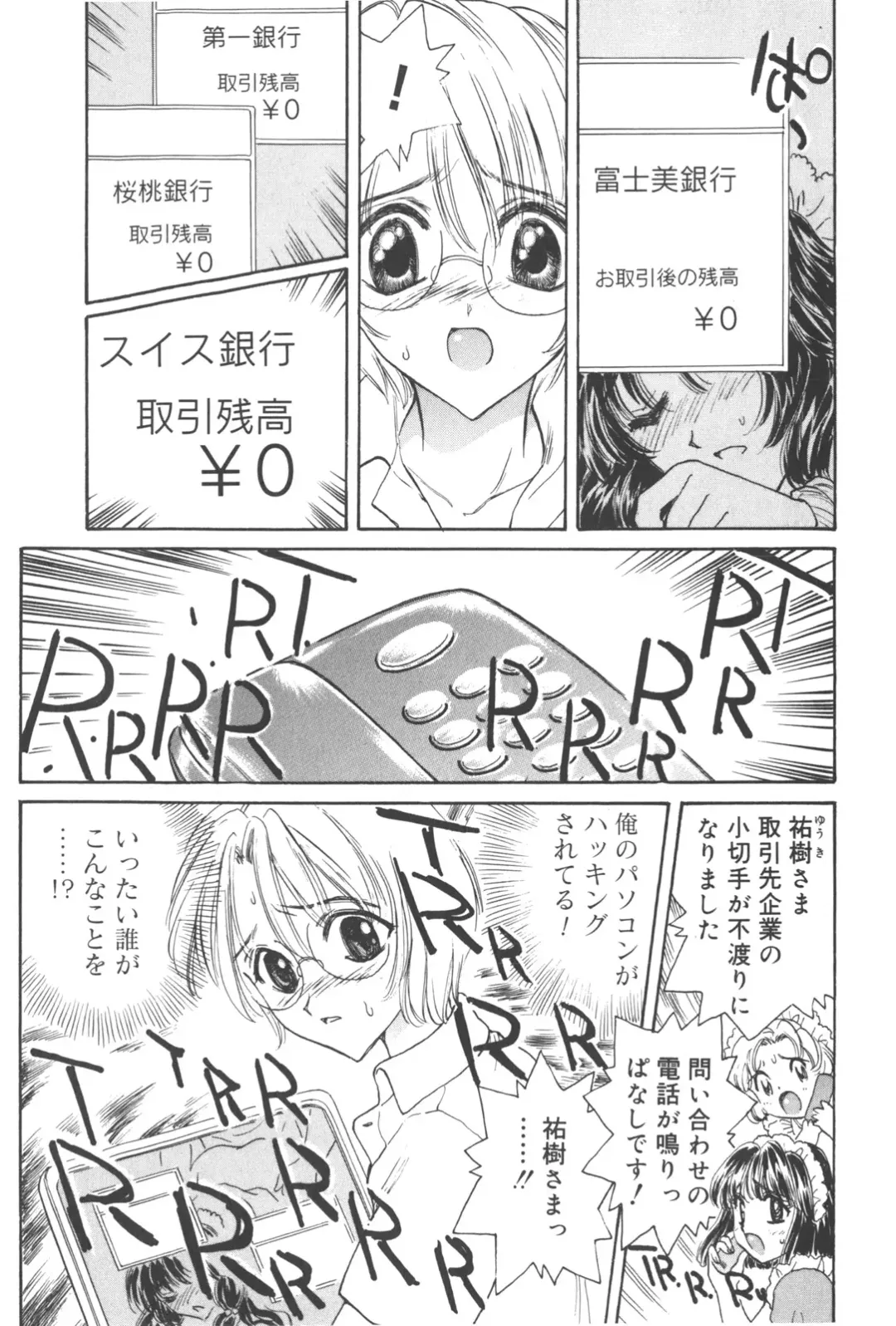 [Kirisawa Mint] Michiru Tsuki Fhentai - Page 71